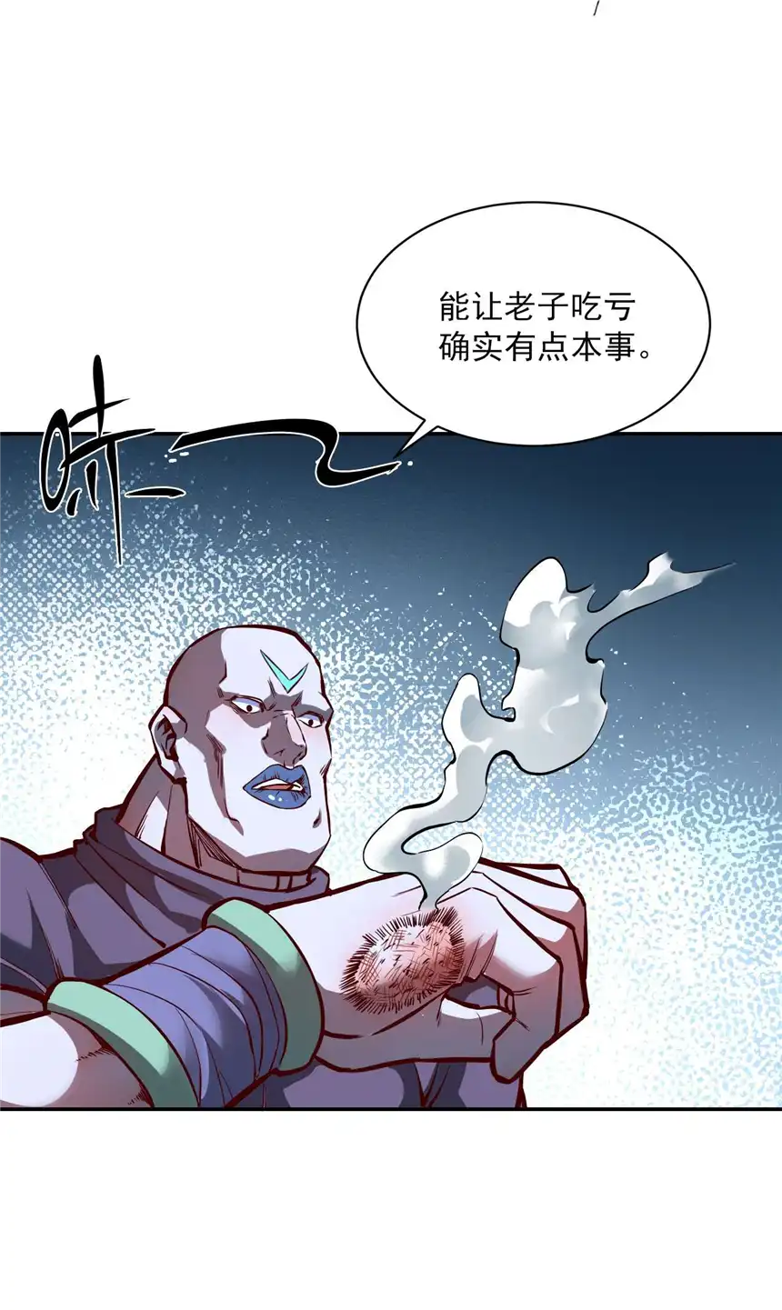 我！绝不成佛！005 听过紧箍咒么