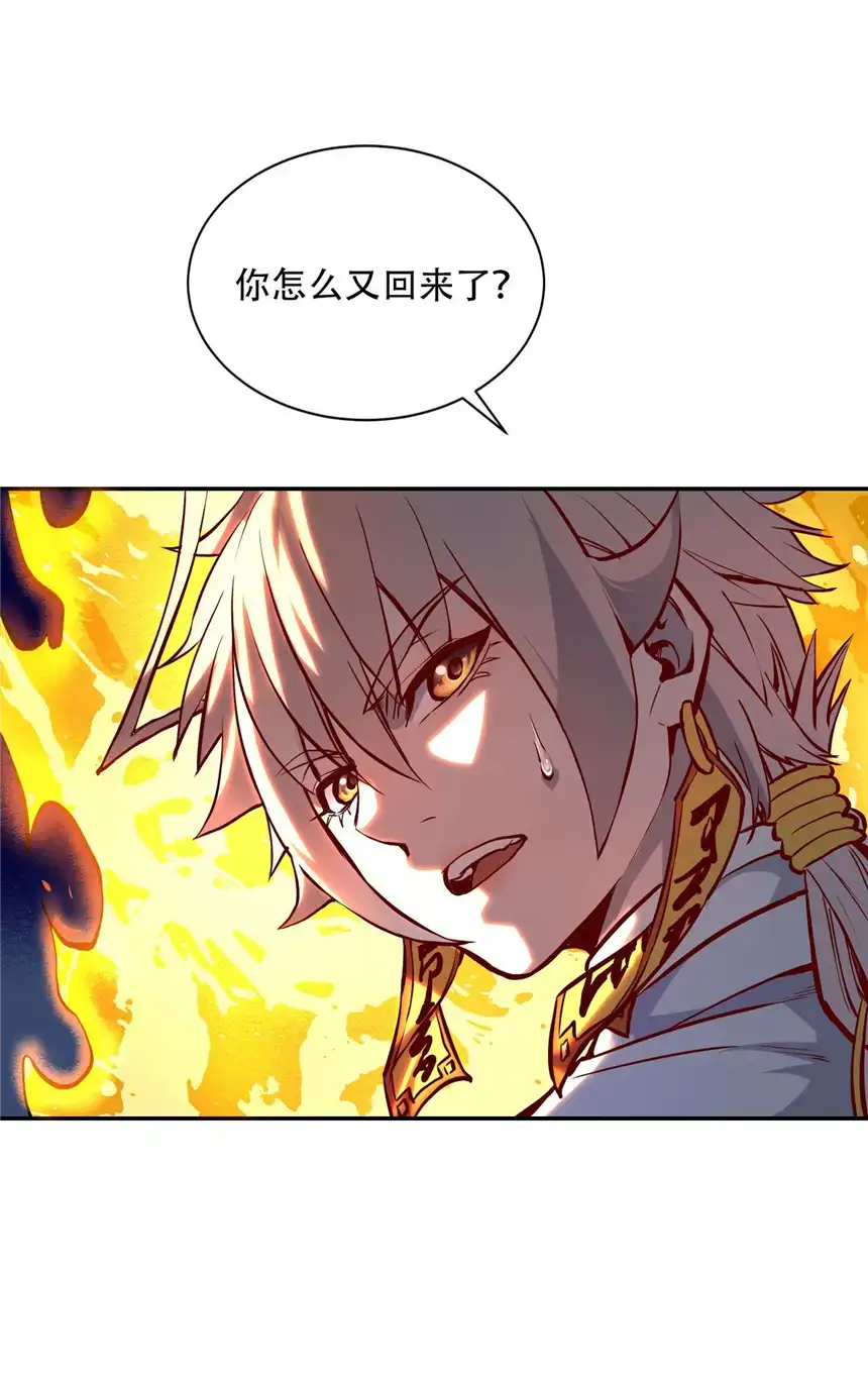 我！绝不成佛！005 听过紧箍咒么