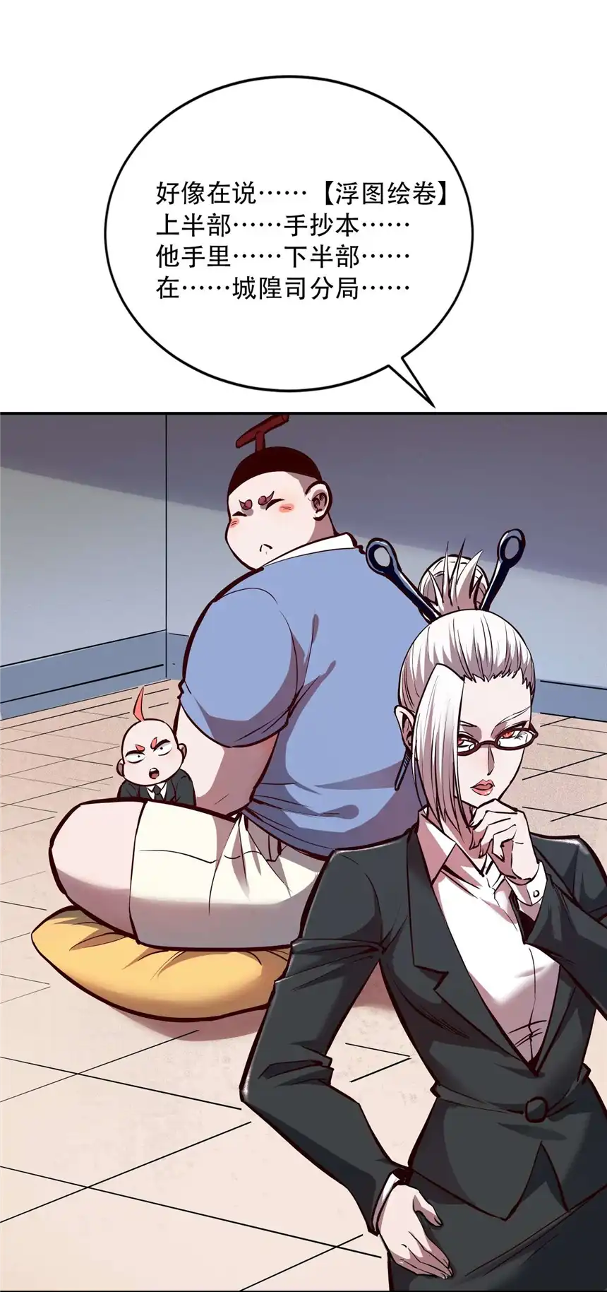 我！绝不成佛！005 听过紧箍咒么