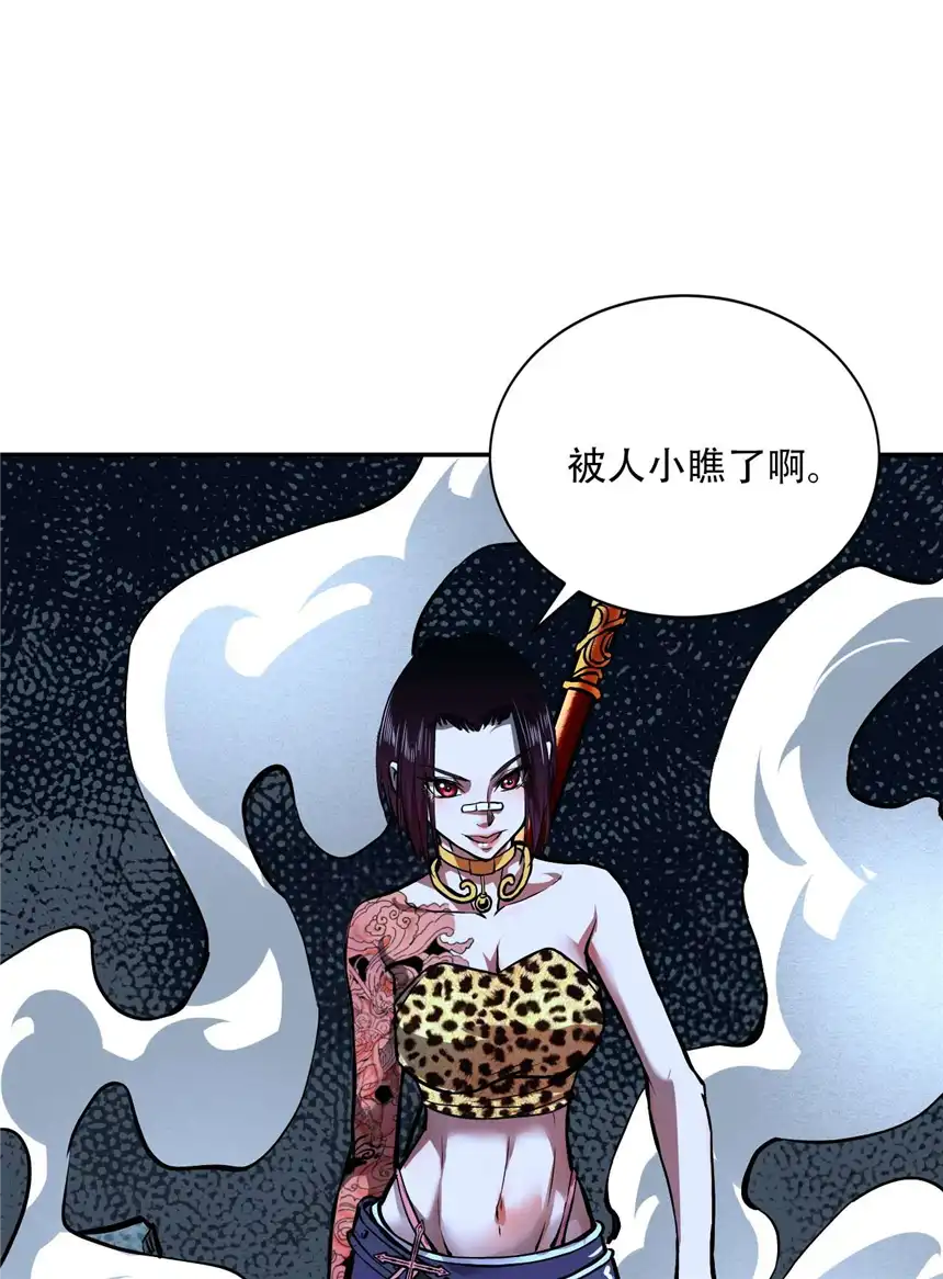 我！绝不成佛！005 听过紧箍咒么