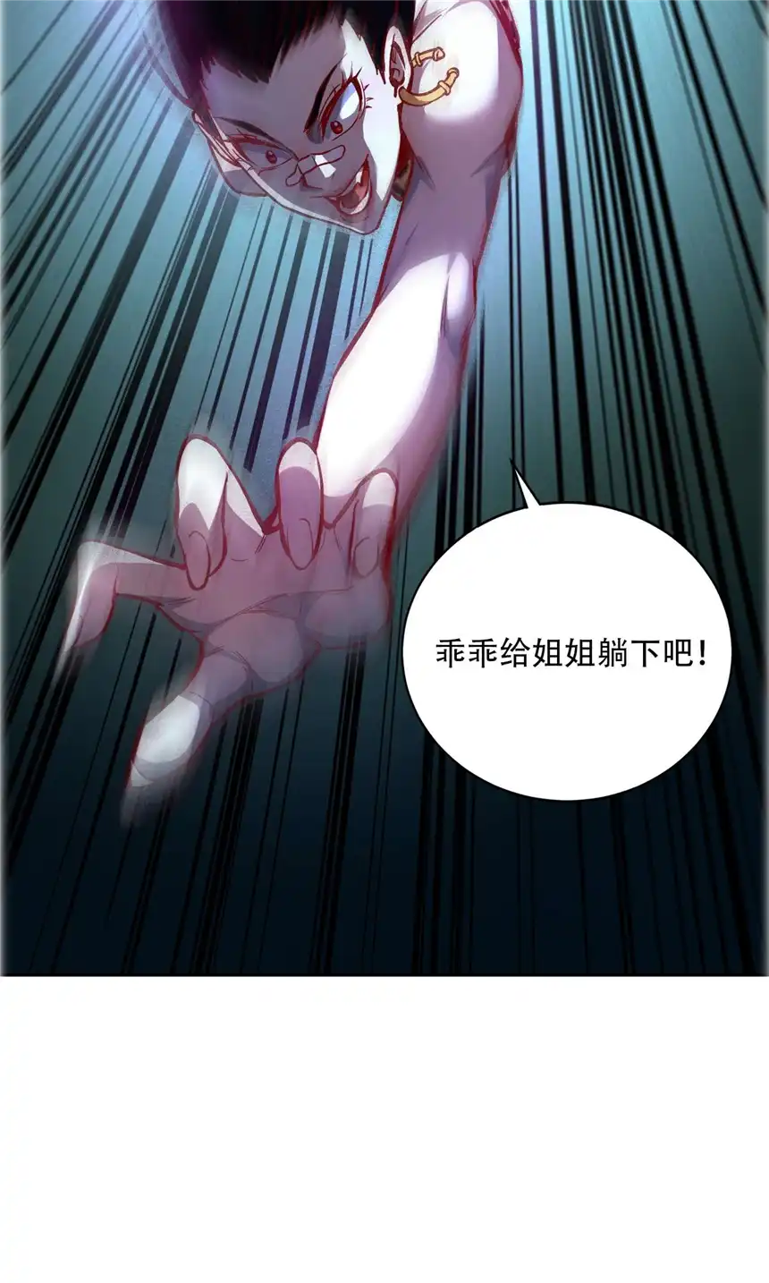 我！绝不成佛！005 听过紧箍咒么