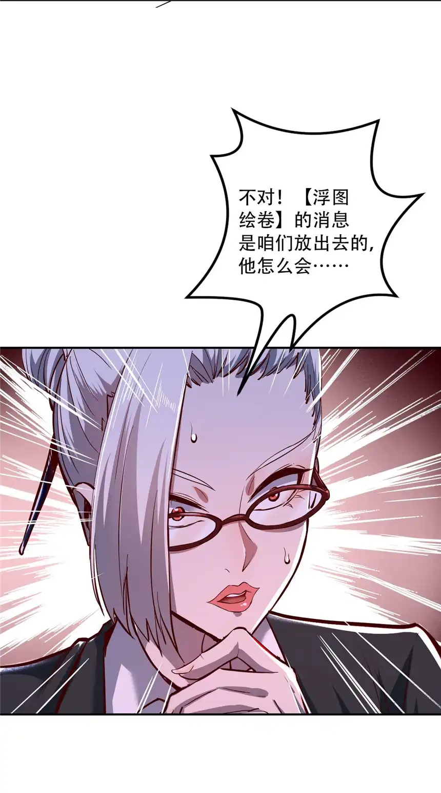 我！绝不成佛！005 听过紧箍咒么