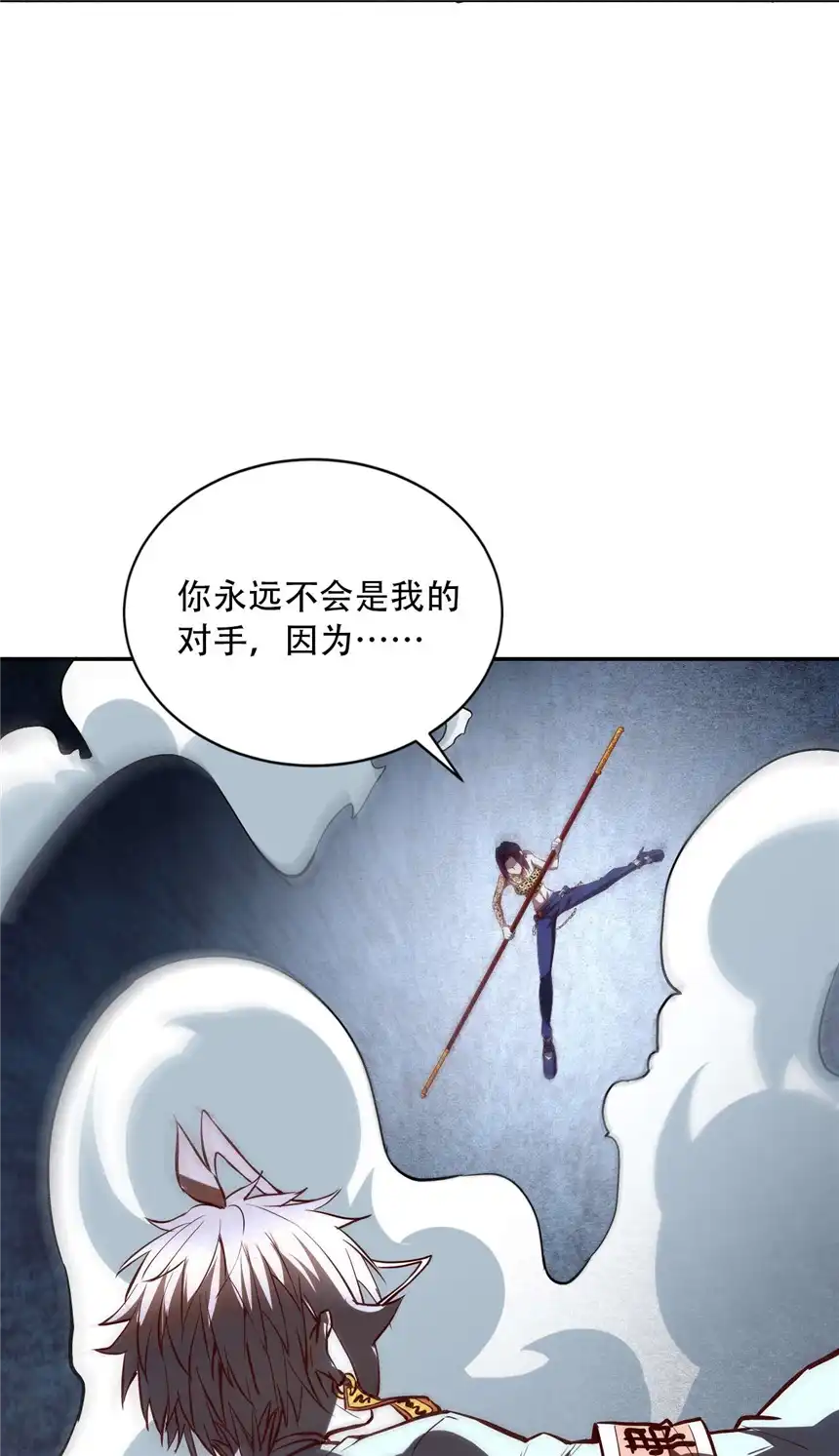 我！绝不成佛！005 听过紧箍咒么