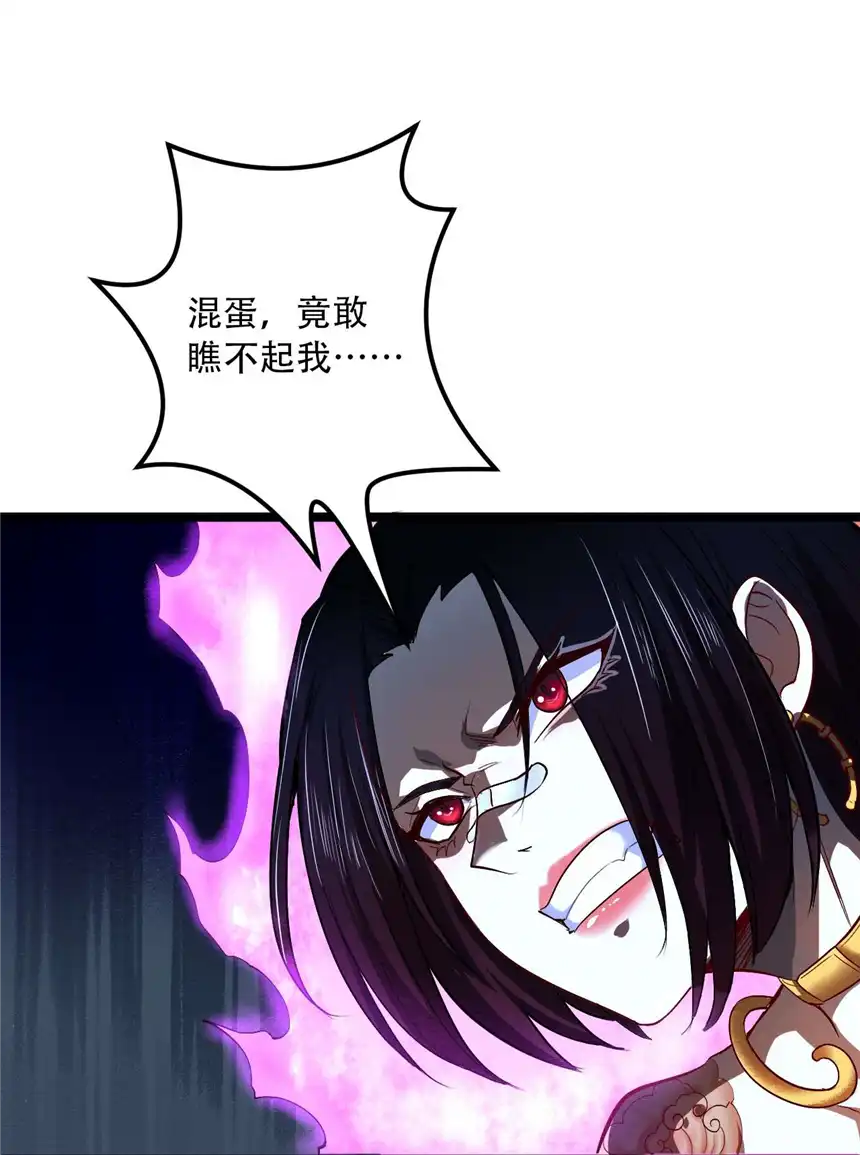 我！绝不成佛！005 听过紧箍咒么