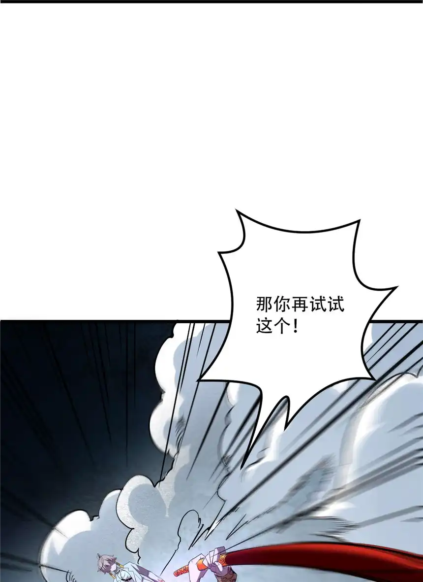 我！绝不成佛！005 听过紧箍咒么