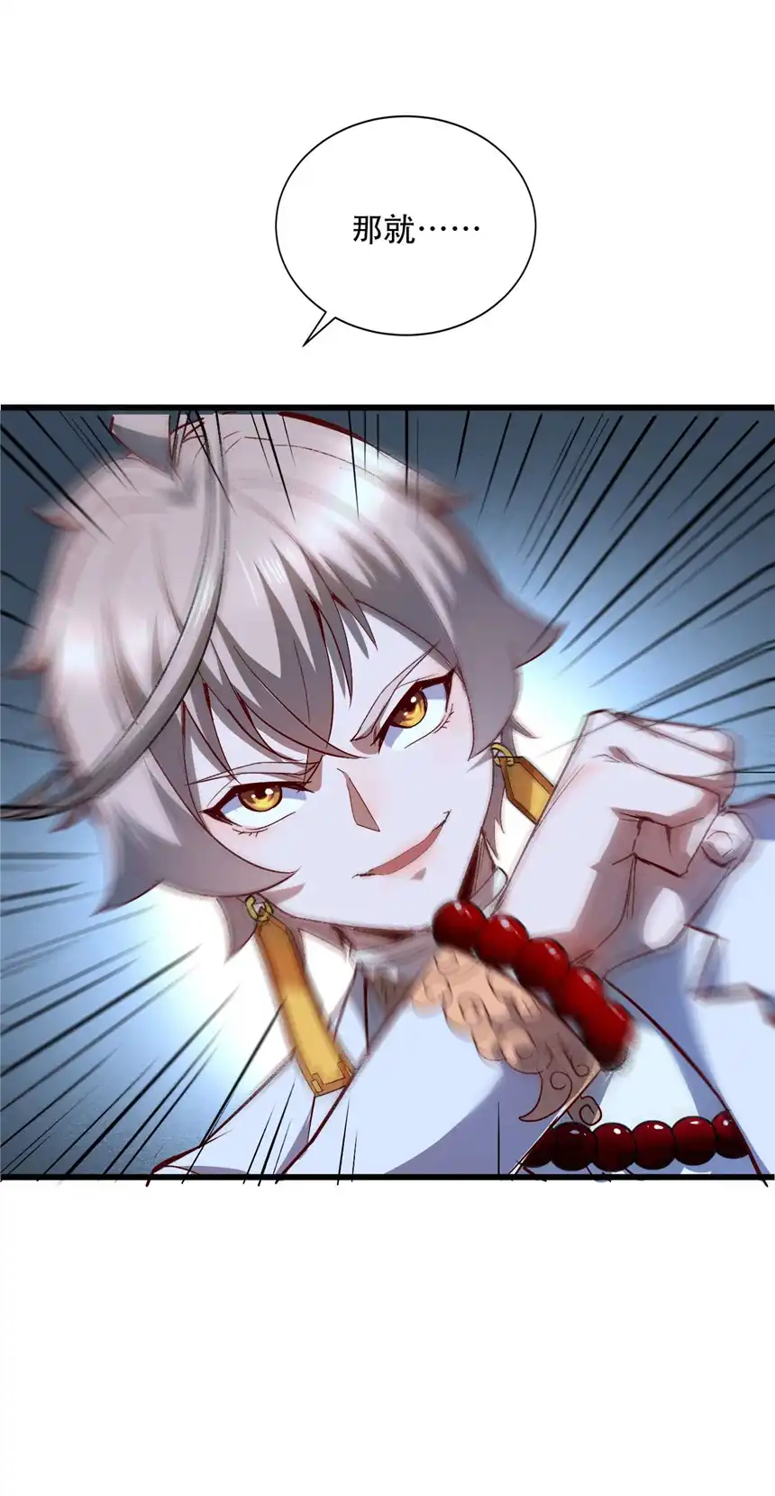 我！绝不成佛！005 听过紧箍咒么