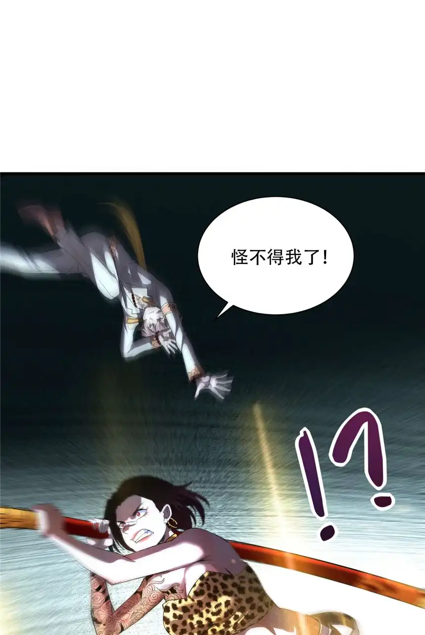 我！绝不成佛！005 听过紧箍咒么