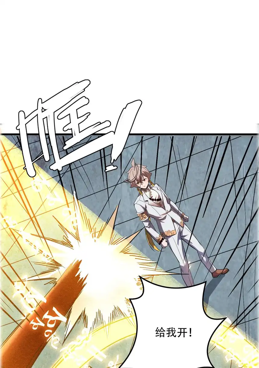 我！绝不成佛！005 听过紧箍咒么