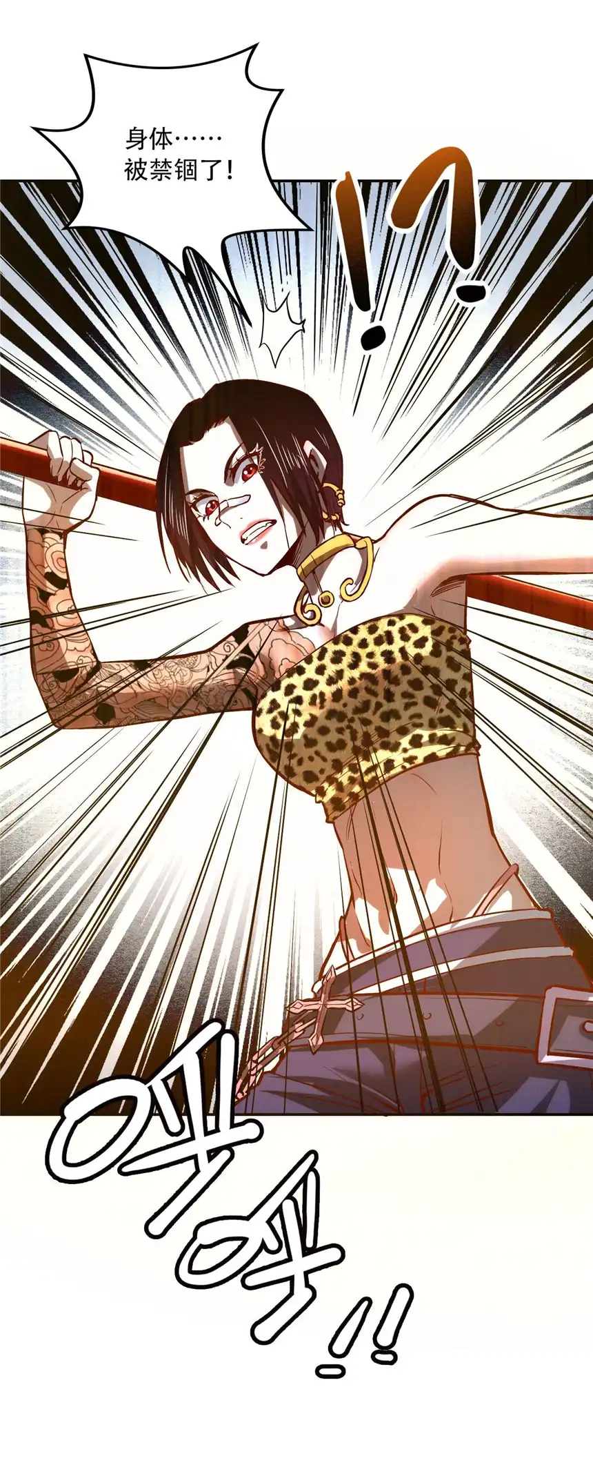 我！绝不成佛！005 听过紧箍咒么