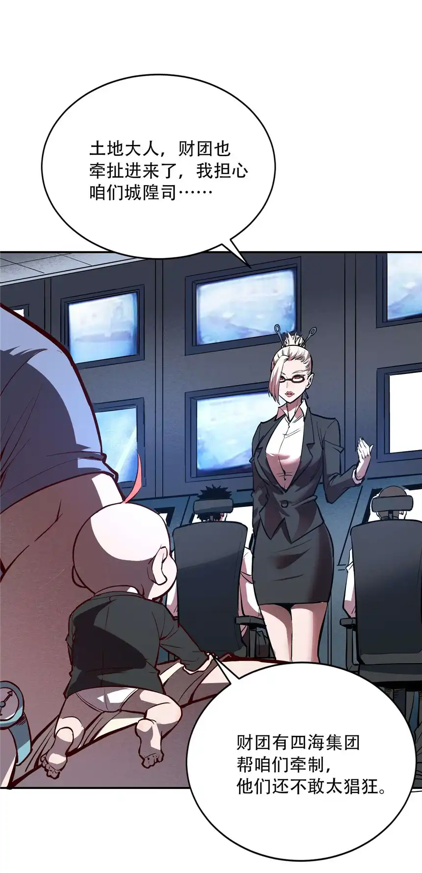 我！绝不成佛！005 听过紧箍咒么