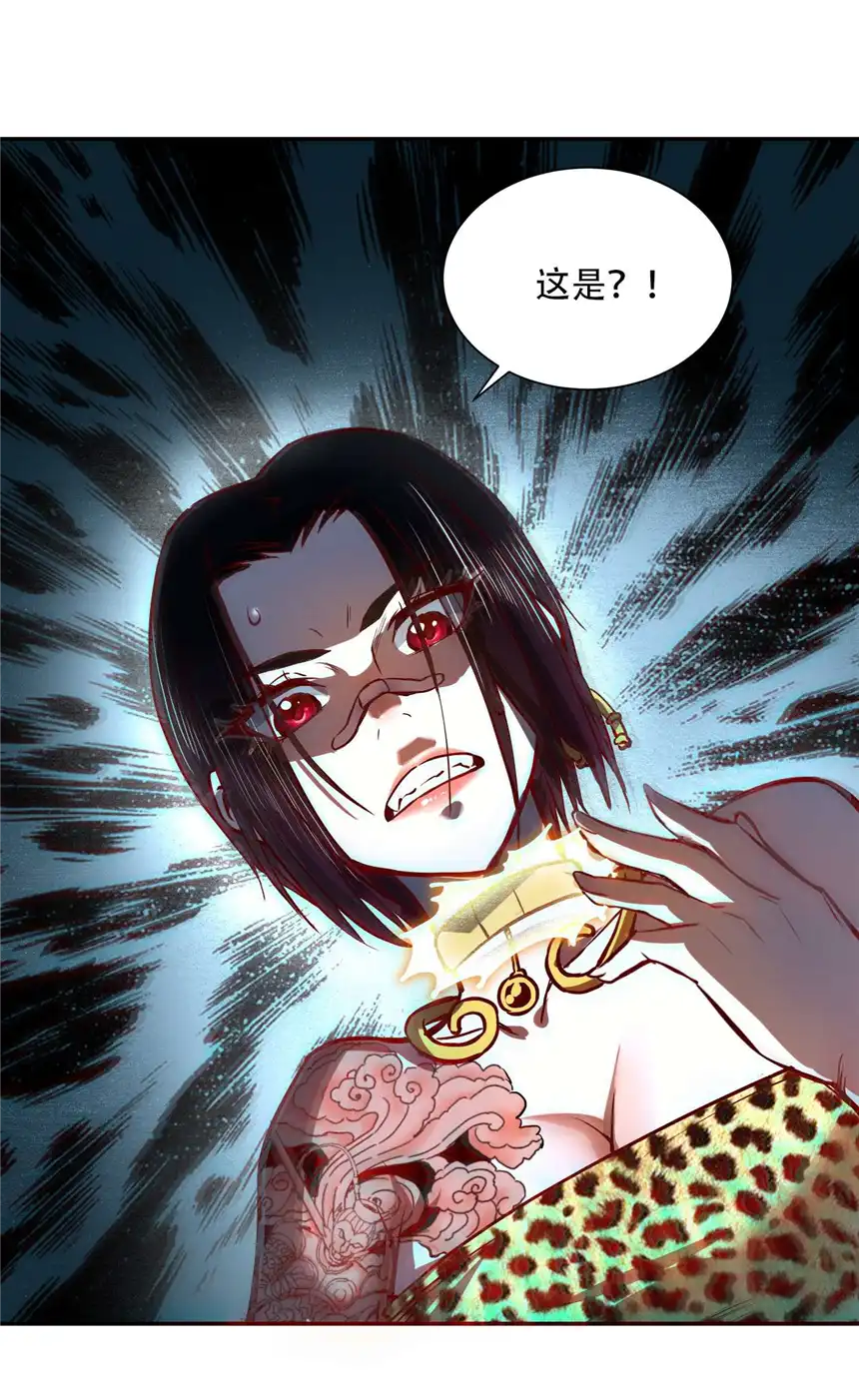 我！绝不成佛！005 听过紧箍咒么