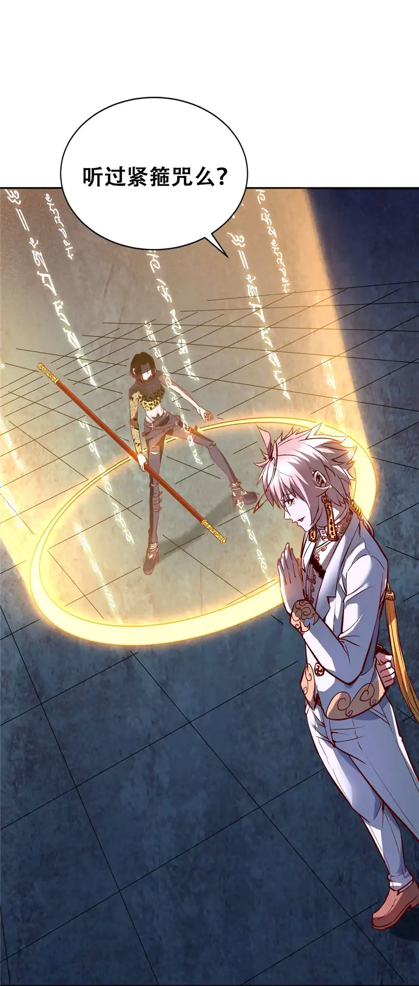 我！绝不成佛！006 六道金刚