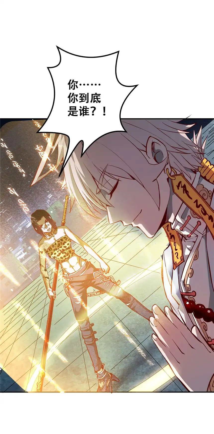 我！绝不成佛！006 六道金刚