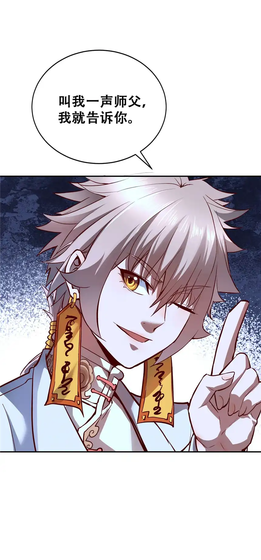 我！绝不成佛！006 六道金刚