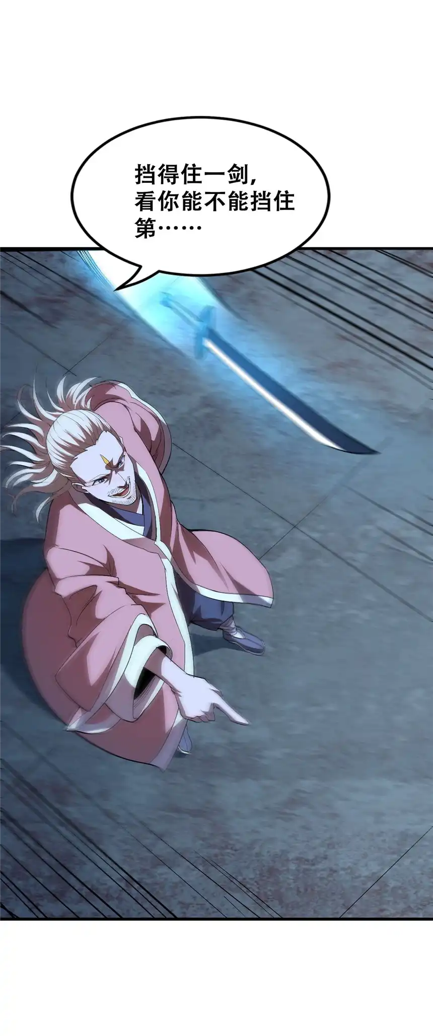 我！绝不成佛！006 六道金刚