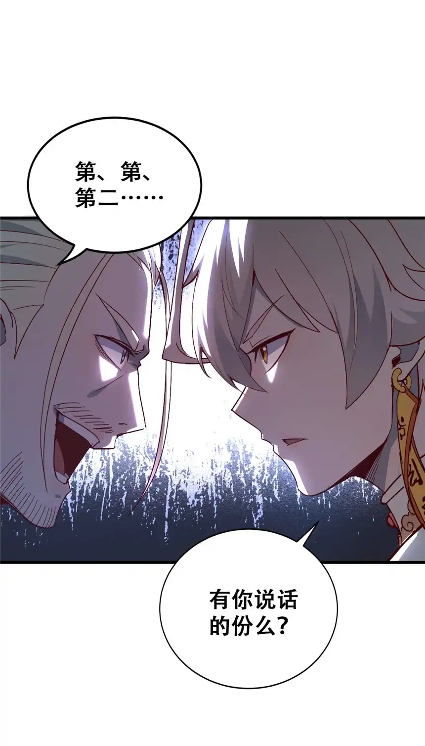 我！绝不成佛！006 六道金刚