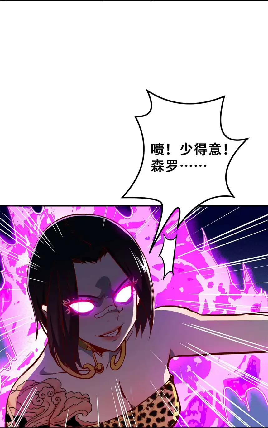 我！绝不成佛！006 六道金刚