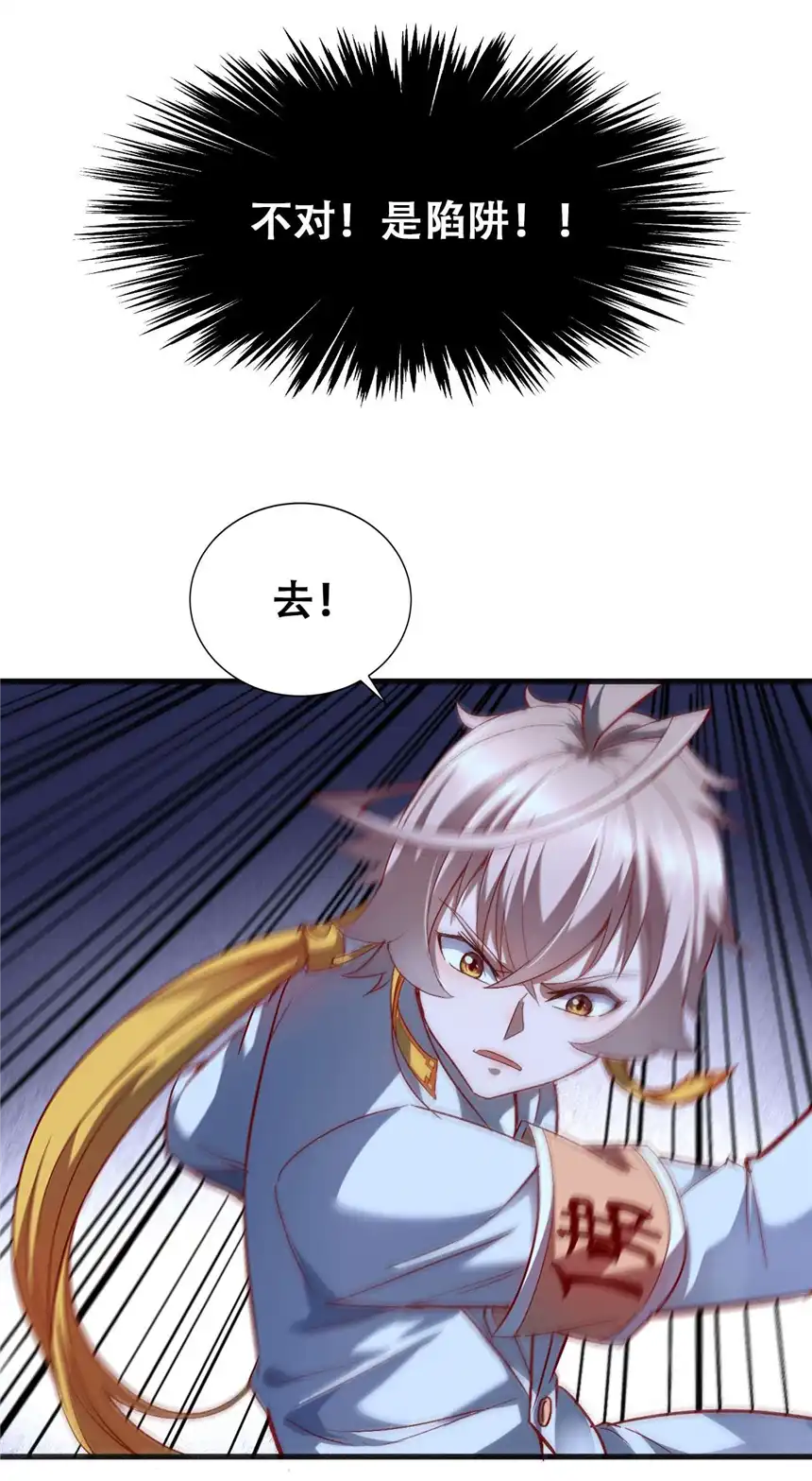 我！绝不成佛！006 六道金刚