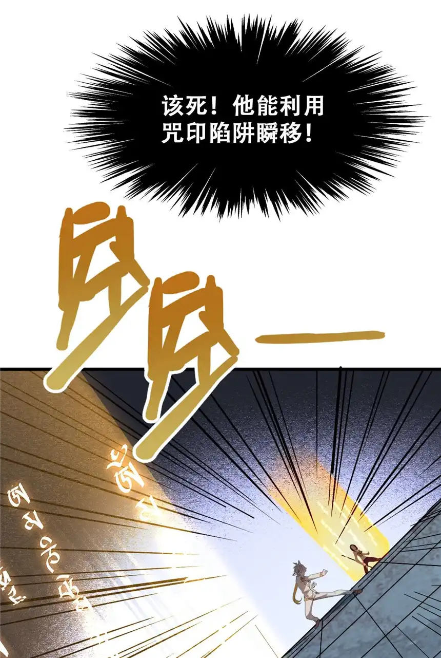 我！绝不成佛！006 六道金刚