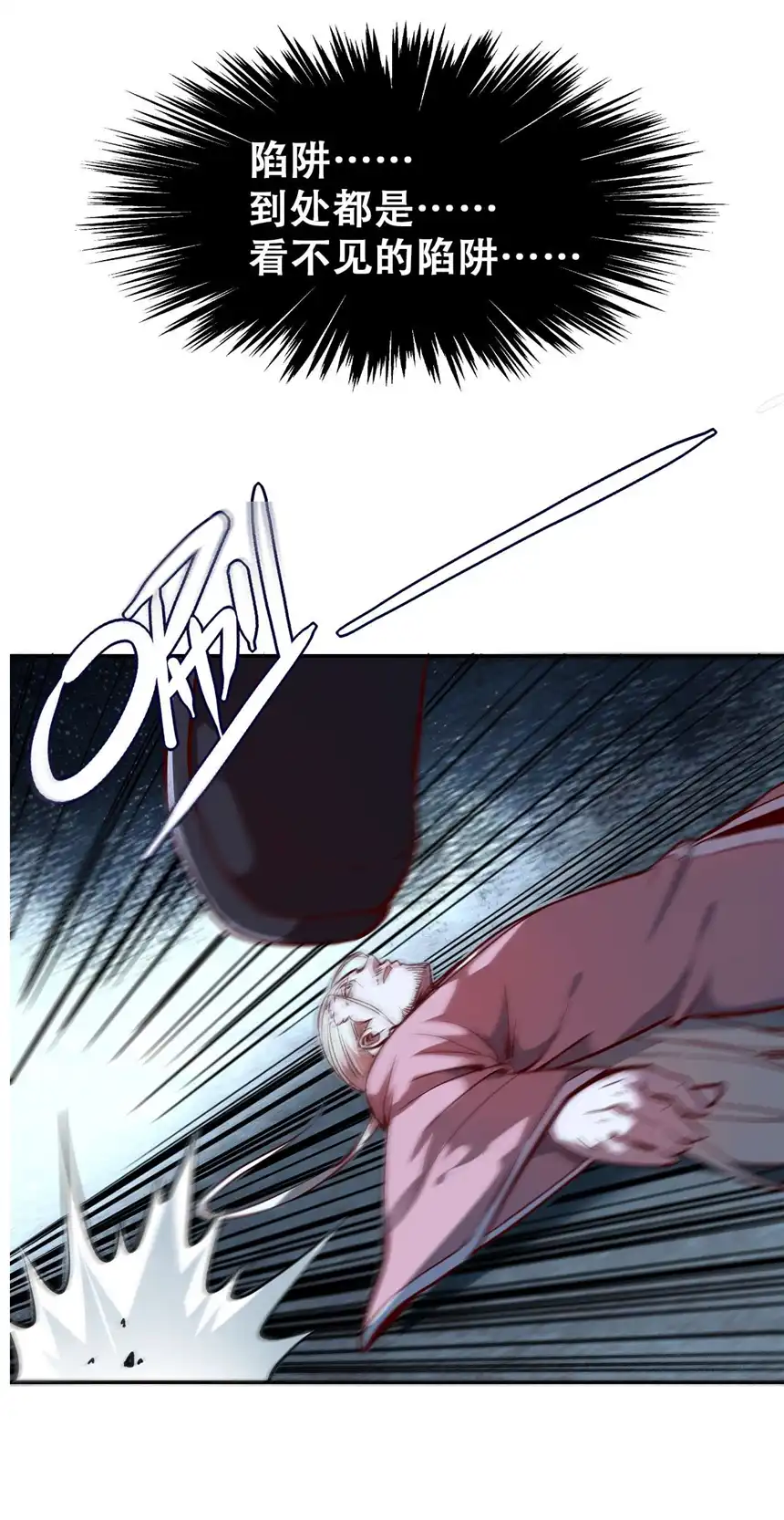 我！绝不成佛！006 六道金刚