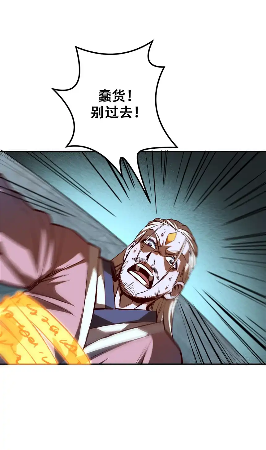 我！绝不成佛！006 六道金刚