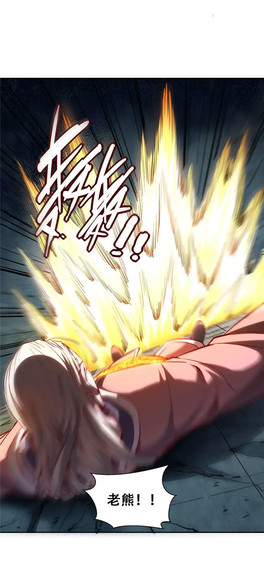 我！绝不成佛！006 六道金刚