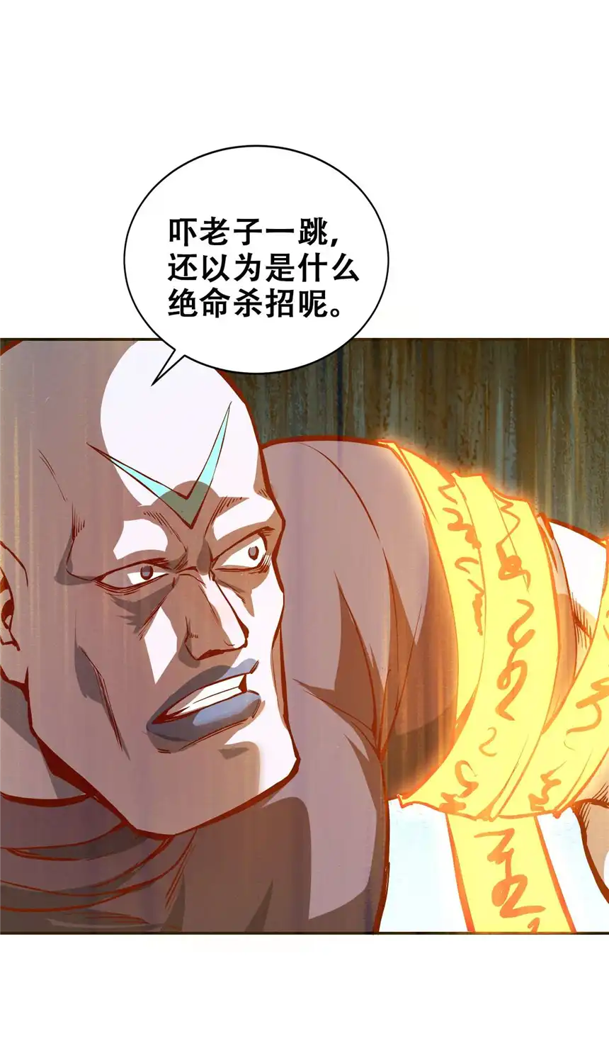 我！绝不成佛！006 六道金刚