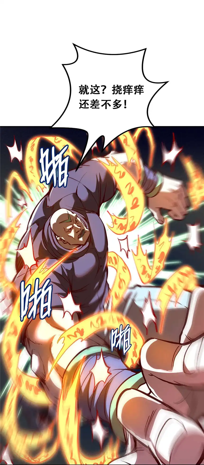 我！绝不成佛！006 六道金刚