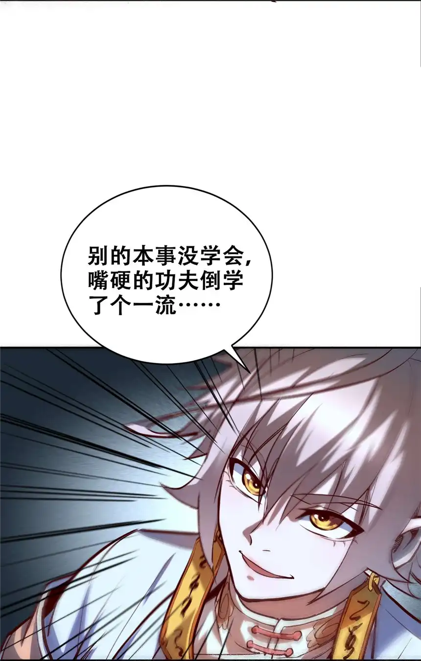 我！绝不成佛！006 六道金刚