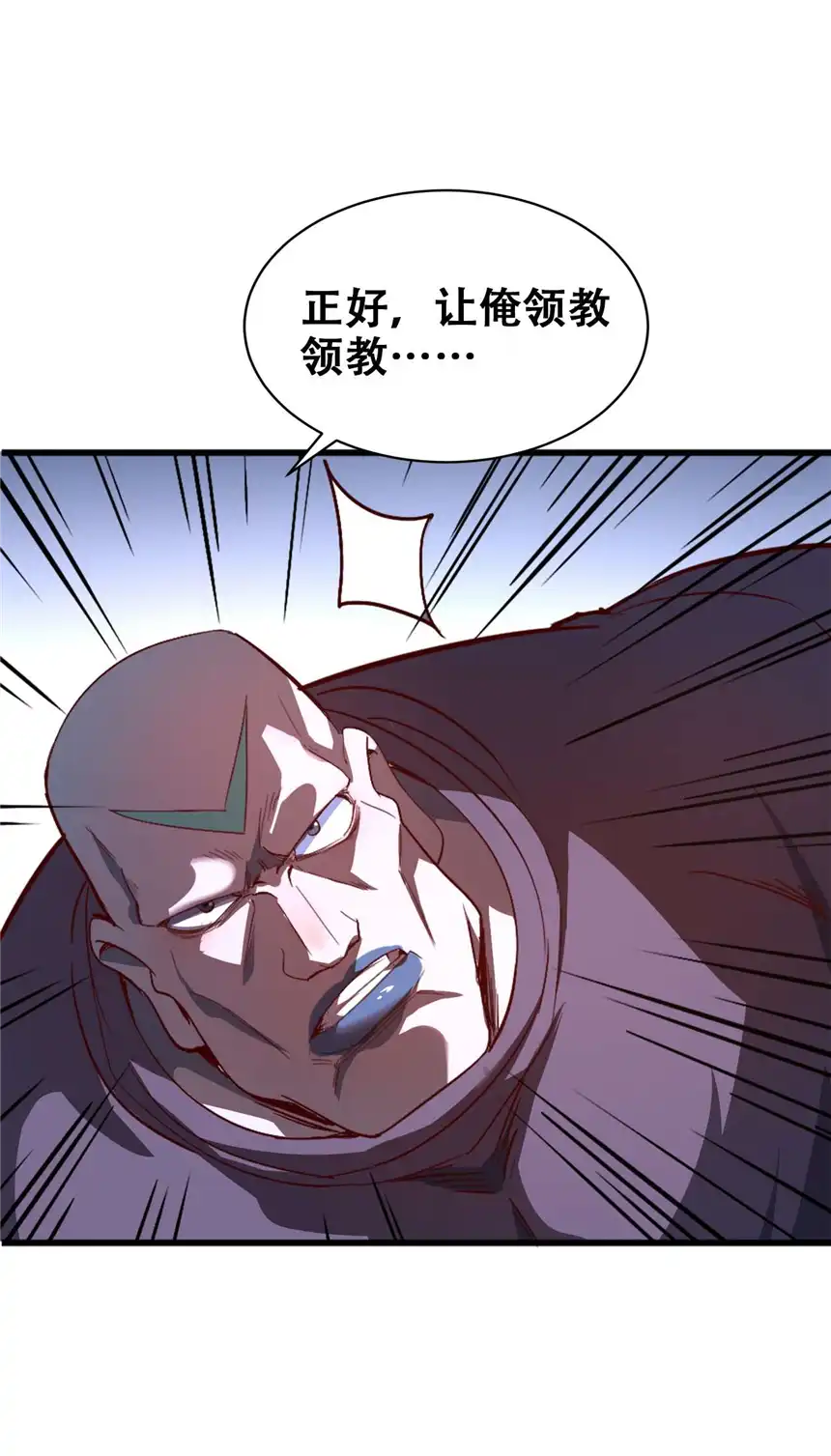 我！绝不成佛！006 六道金刚