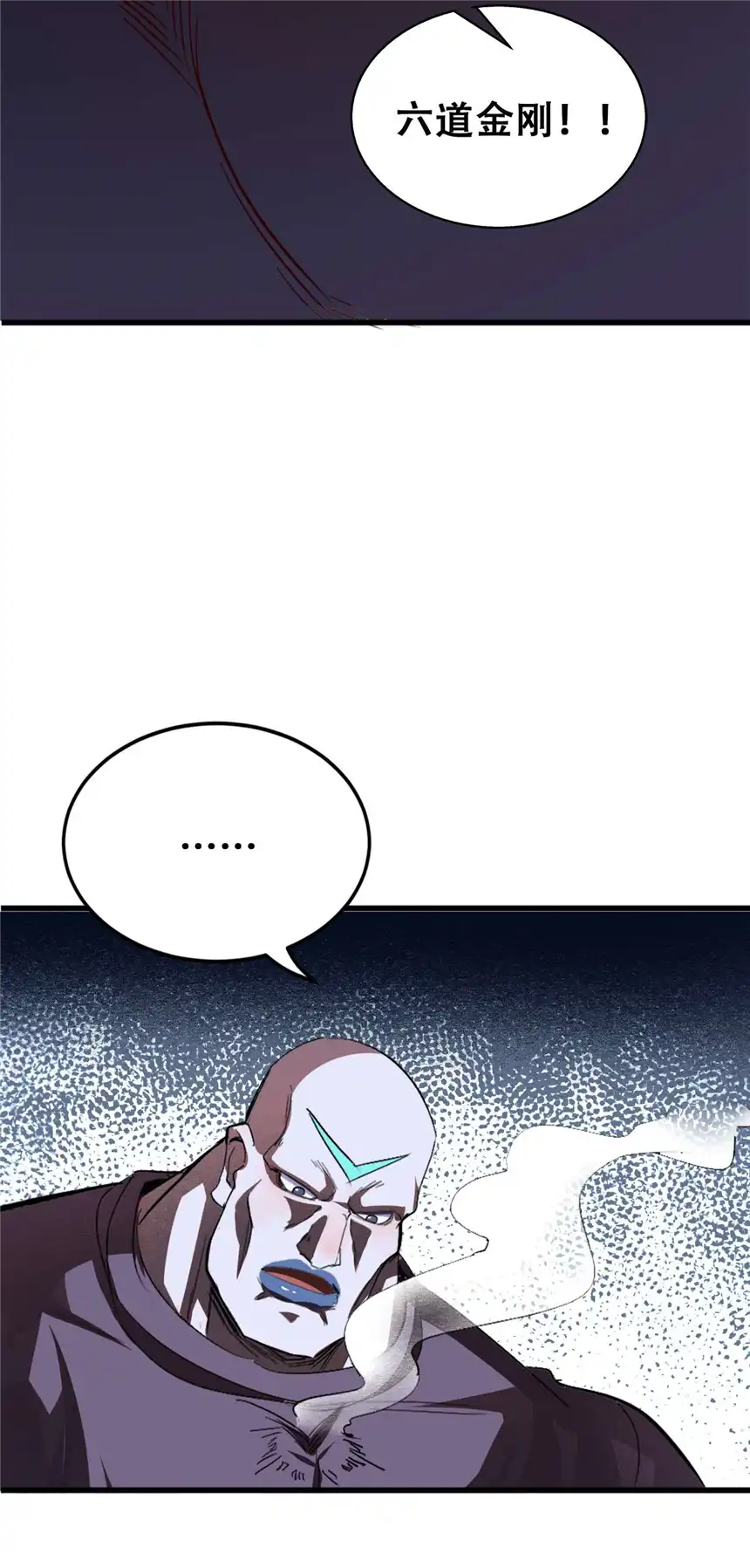 我！绝不成佛！006 六道金刚