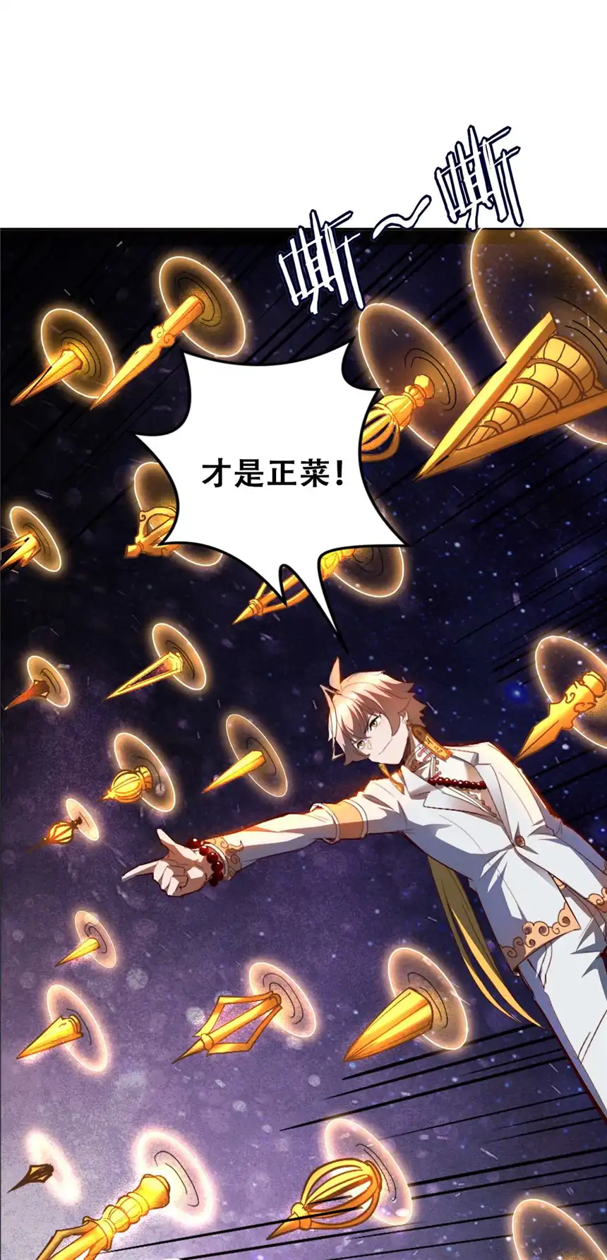 我！绝不成佛！006 六道金刚