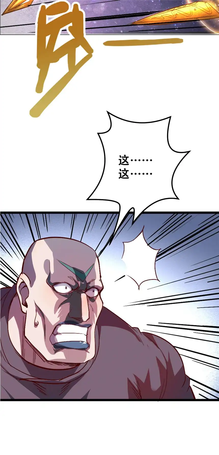 我！绝不成佛！006 六道金刚