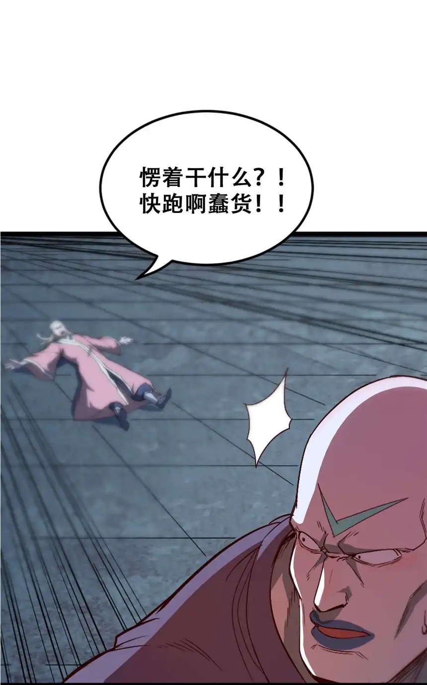 我！绝不成佛！006 六道金刚