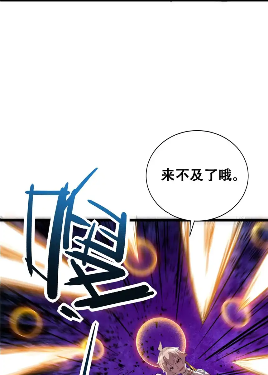 我！绝不成佛！006 六道金刚