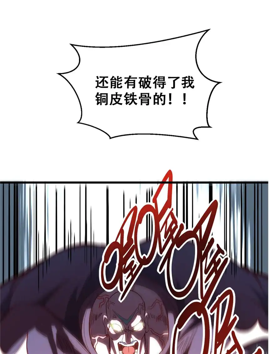 我！绝不成佛！006 六道金刚