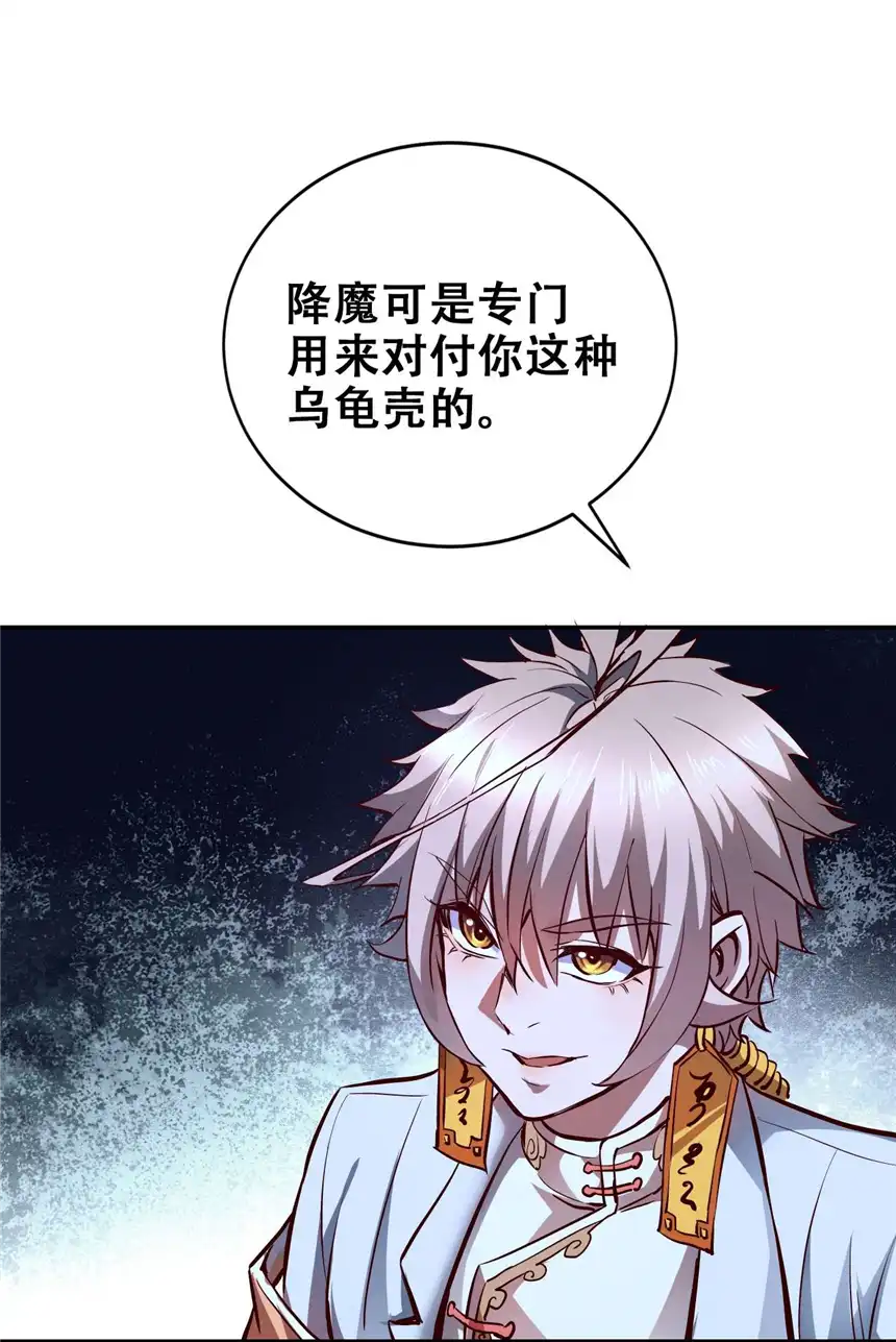 我！绝不成佛！006 六道金刚