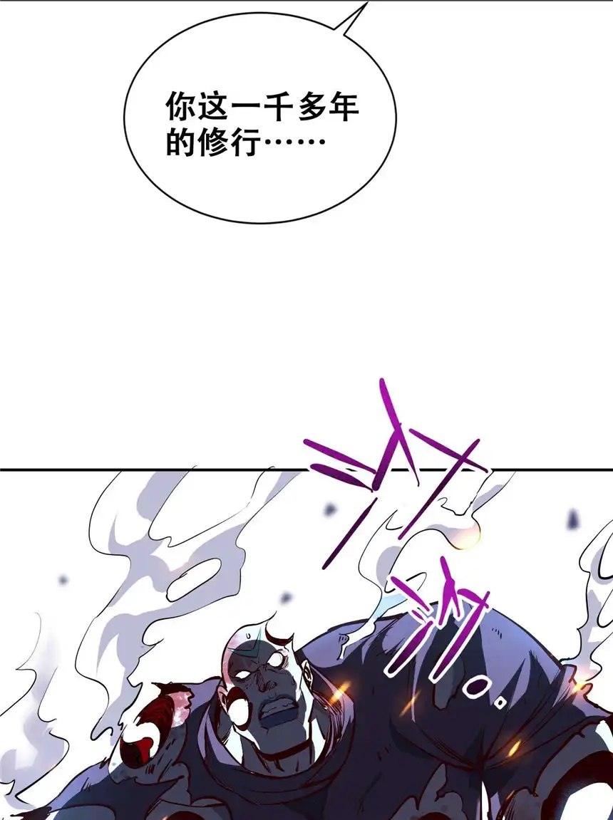 我！绝不成佛！006 六道金刚