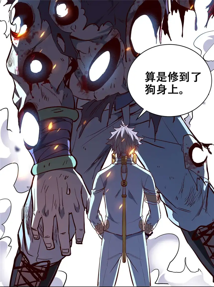 我！绝不成佛！006 六道金刚