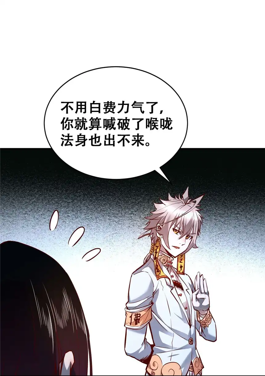 我！绝不成佛！006 六道金刚