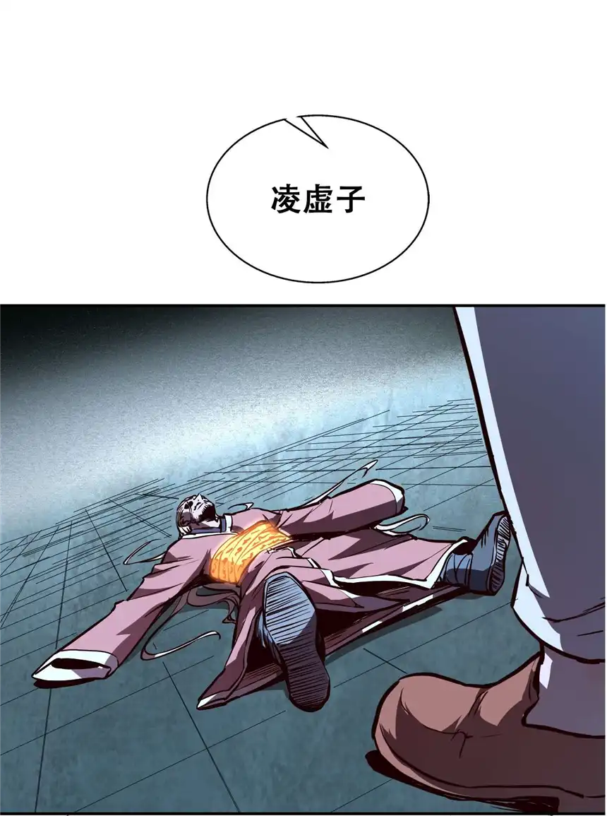 我！绝不成佛！006 六道金刚