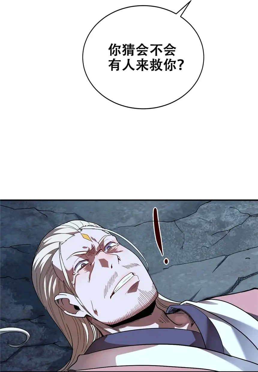 我！绝不成佛！006 六道金刚