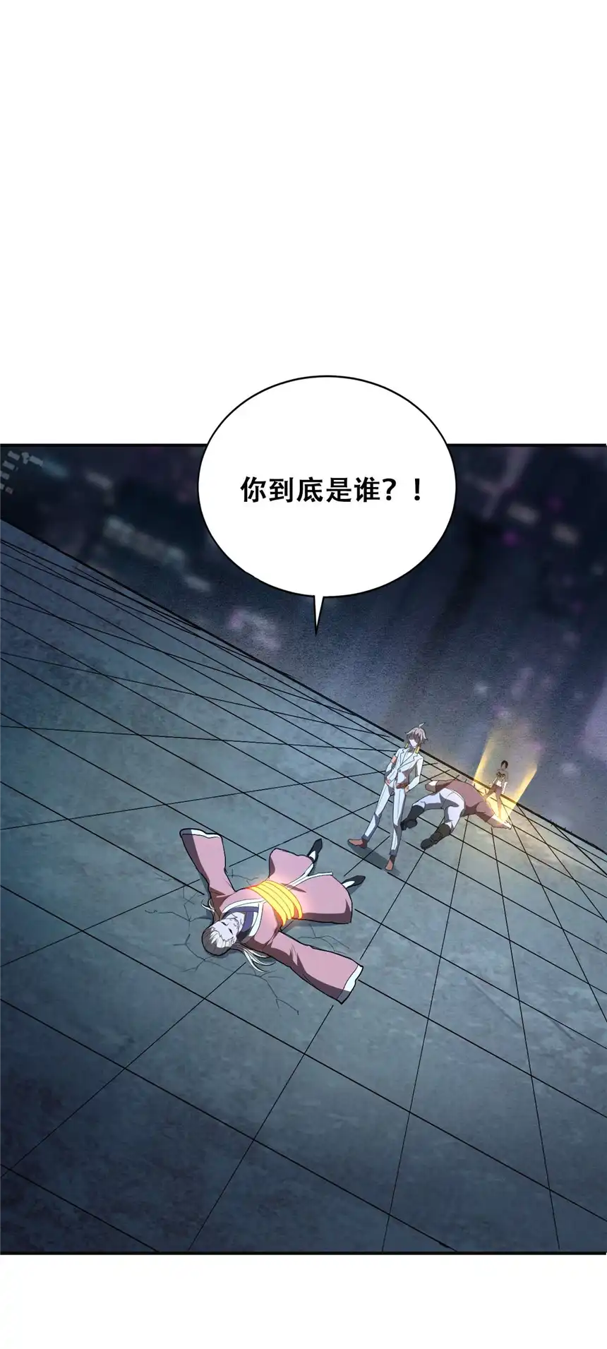 我！绝不成佛！007 法界展开