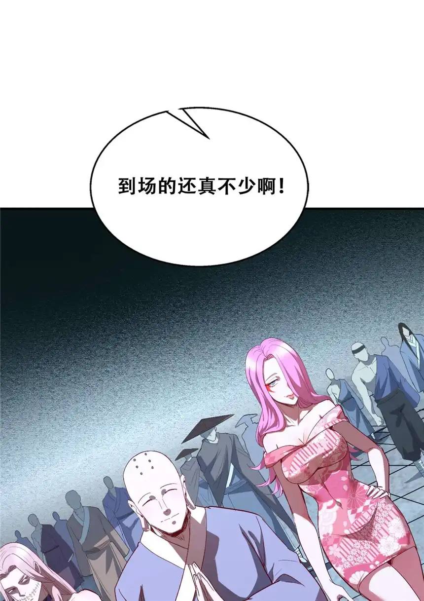 我！绝不成佛！007 法界展开