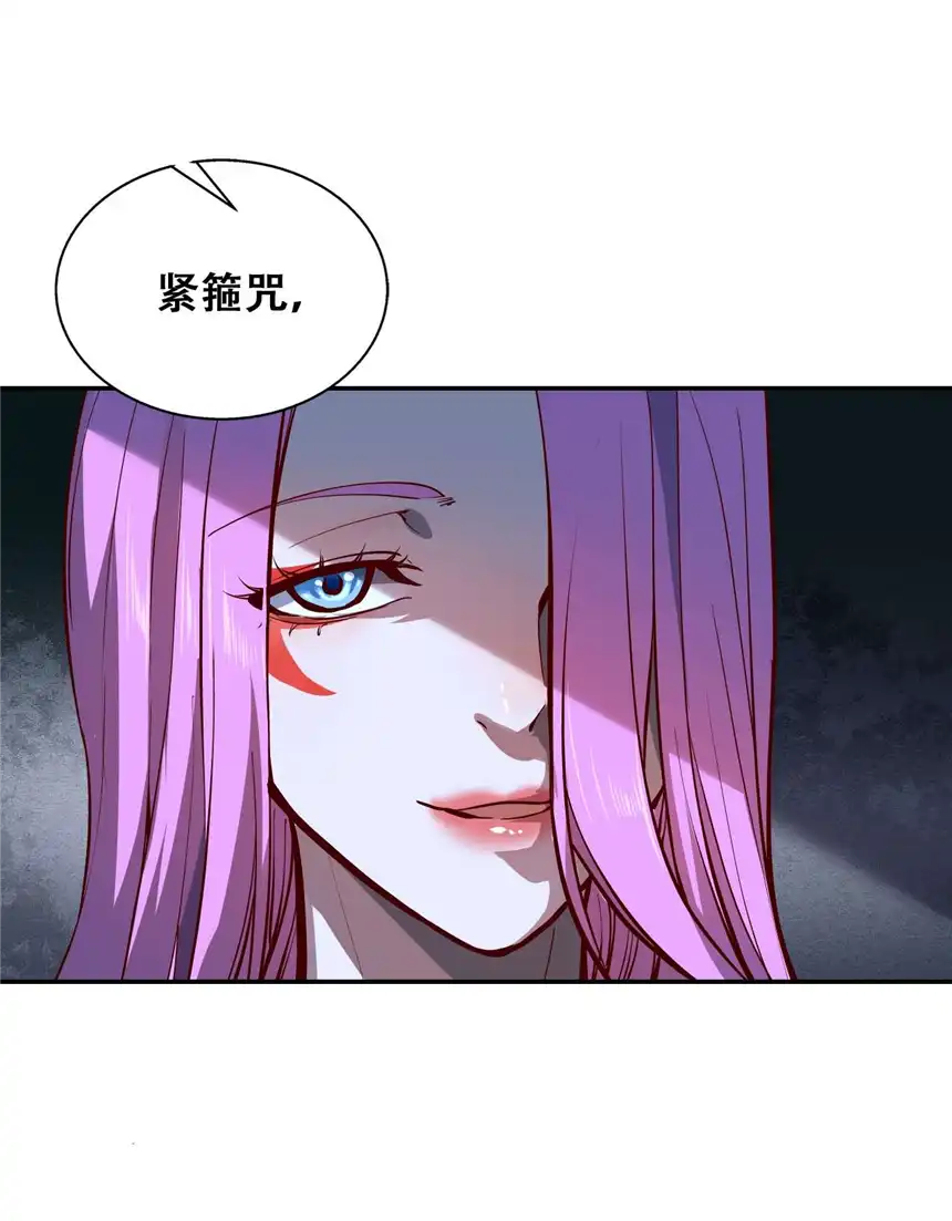 我！绝不成佛！007 法界展开