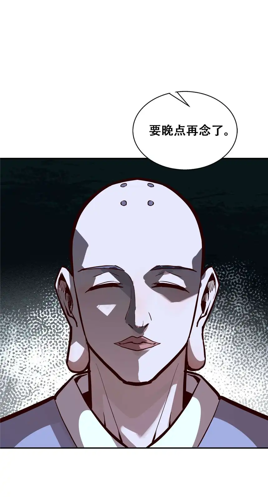 我！绝不成佛！007 法界展开