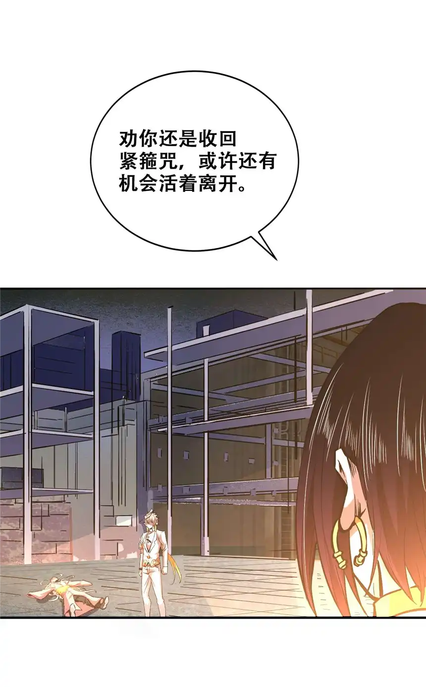 我！绝不成佛！007 法界展开