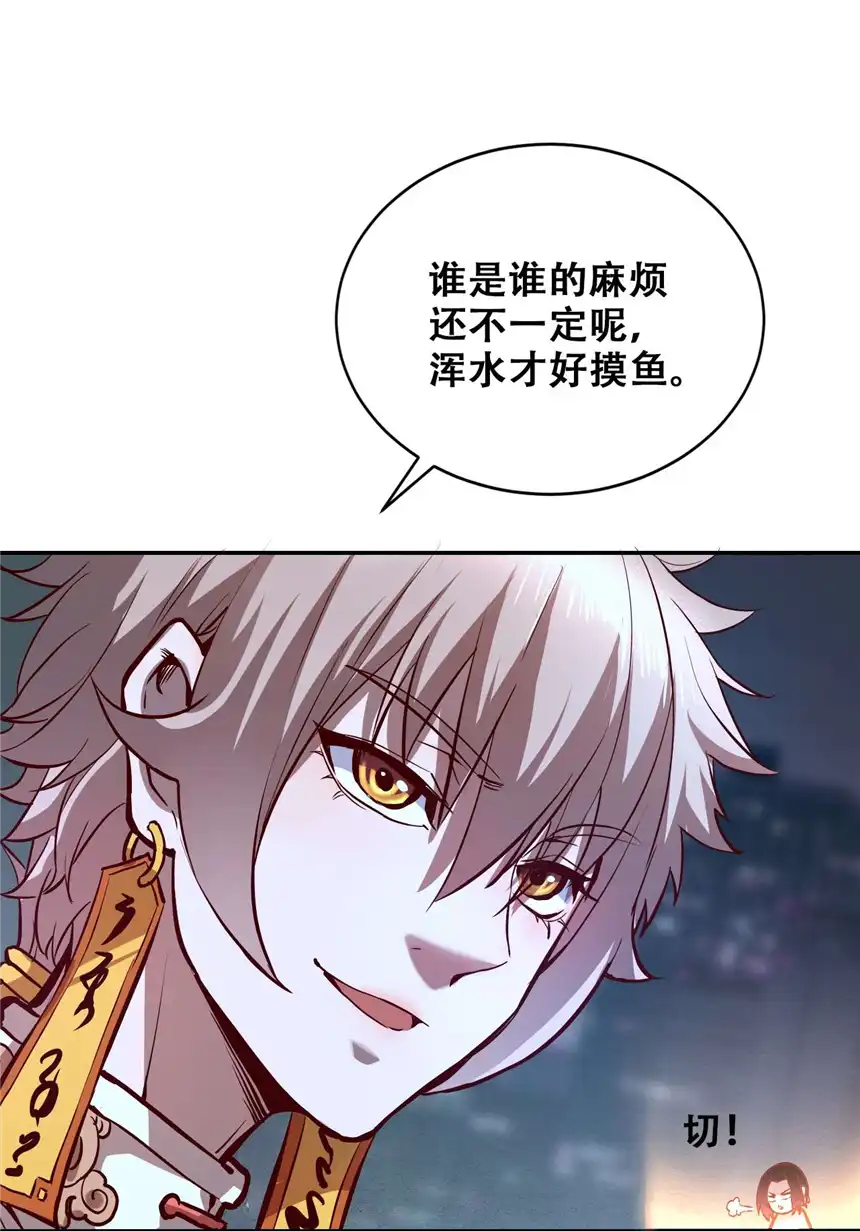 我！绝不成佛！007 法界展开