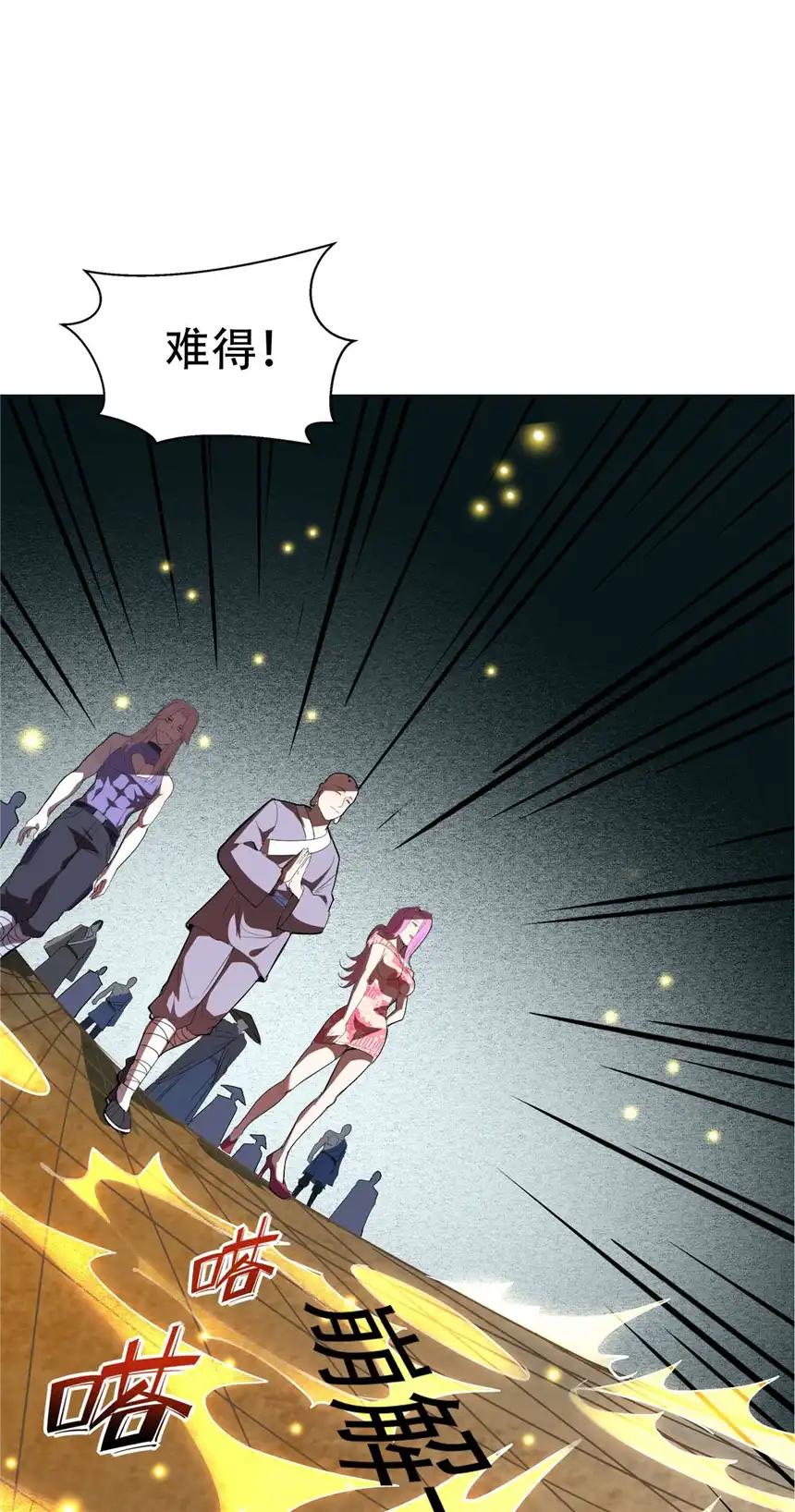 我！绝不成佛！007 法界展开