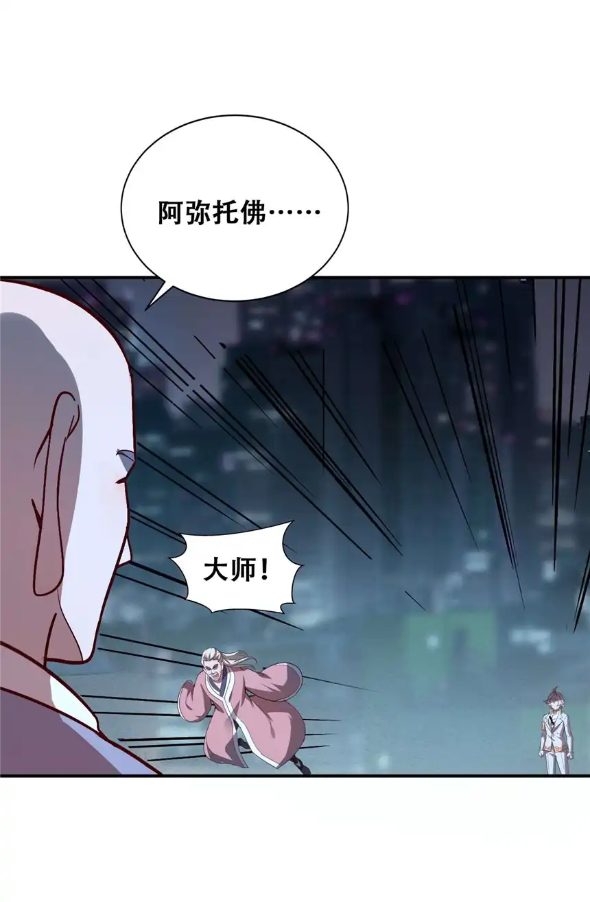 我！绝不成佛！007 法界展开